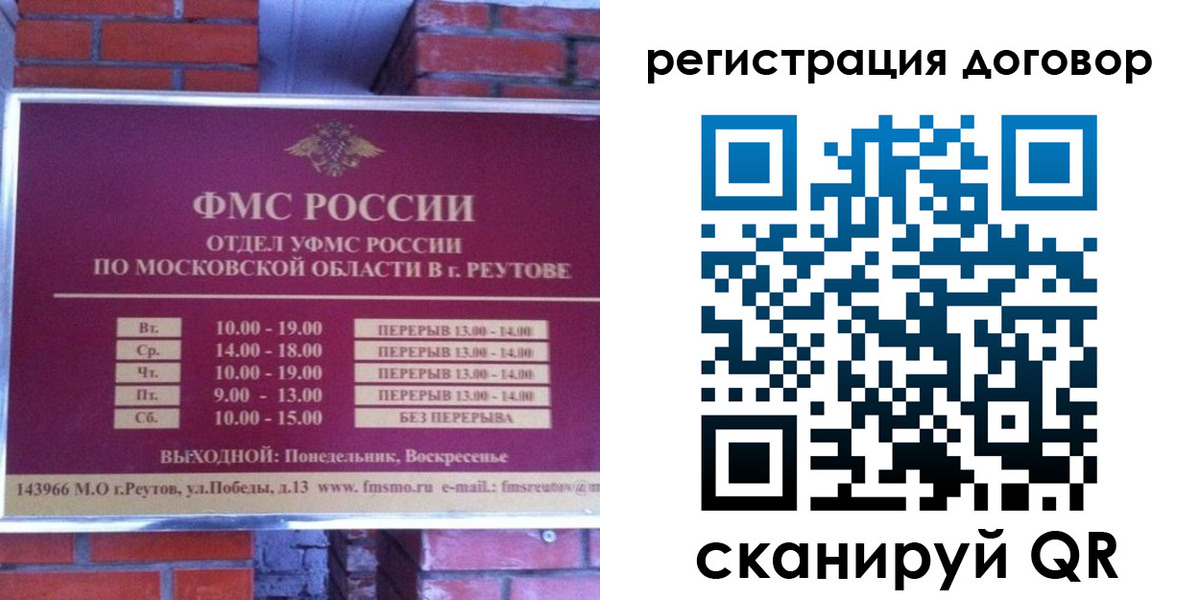 прописка иностранных граждан в Тыве
