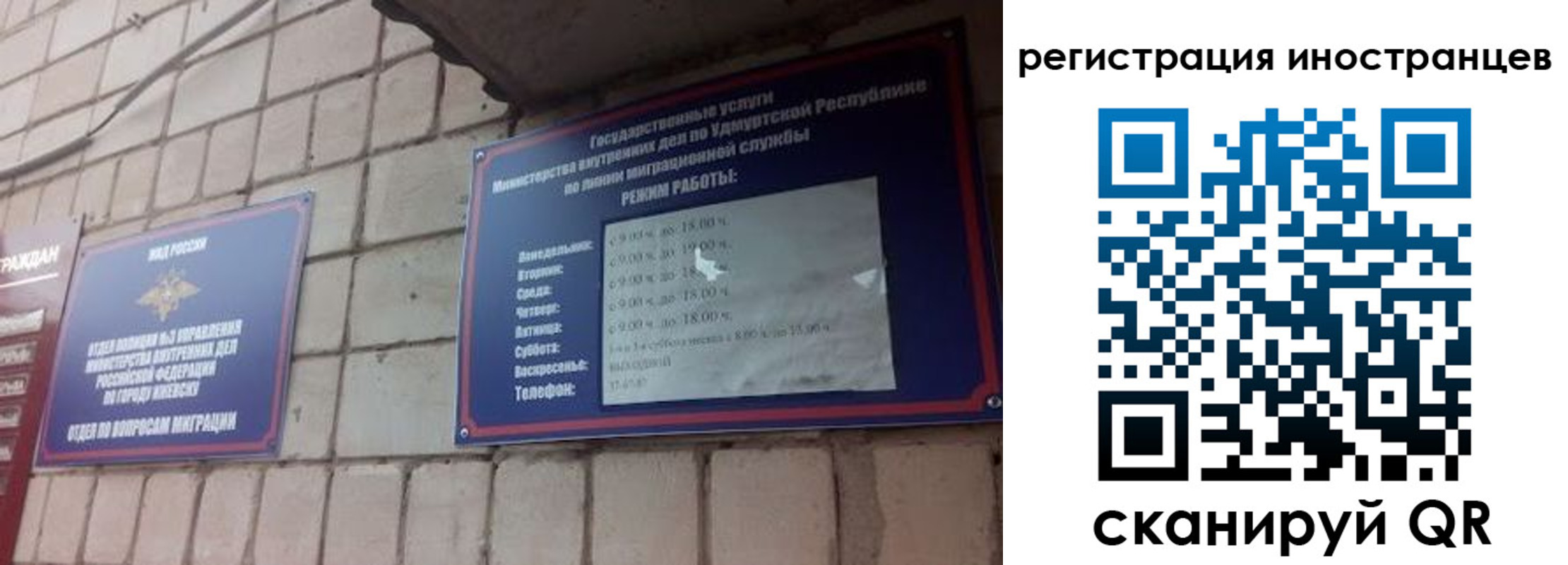 прописка от собственника в Тыве