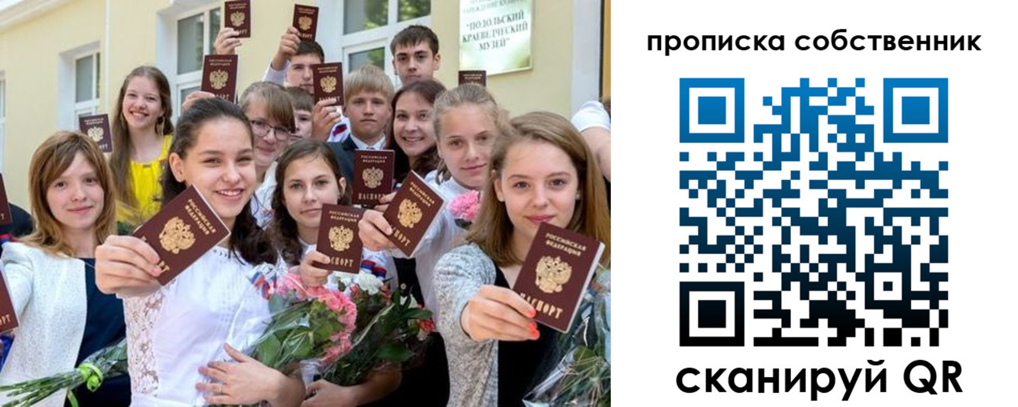 миграционный учет в Тыве