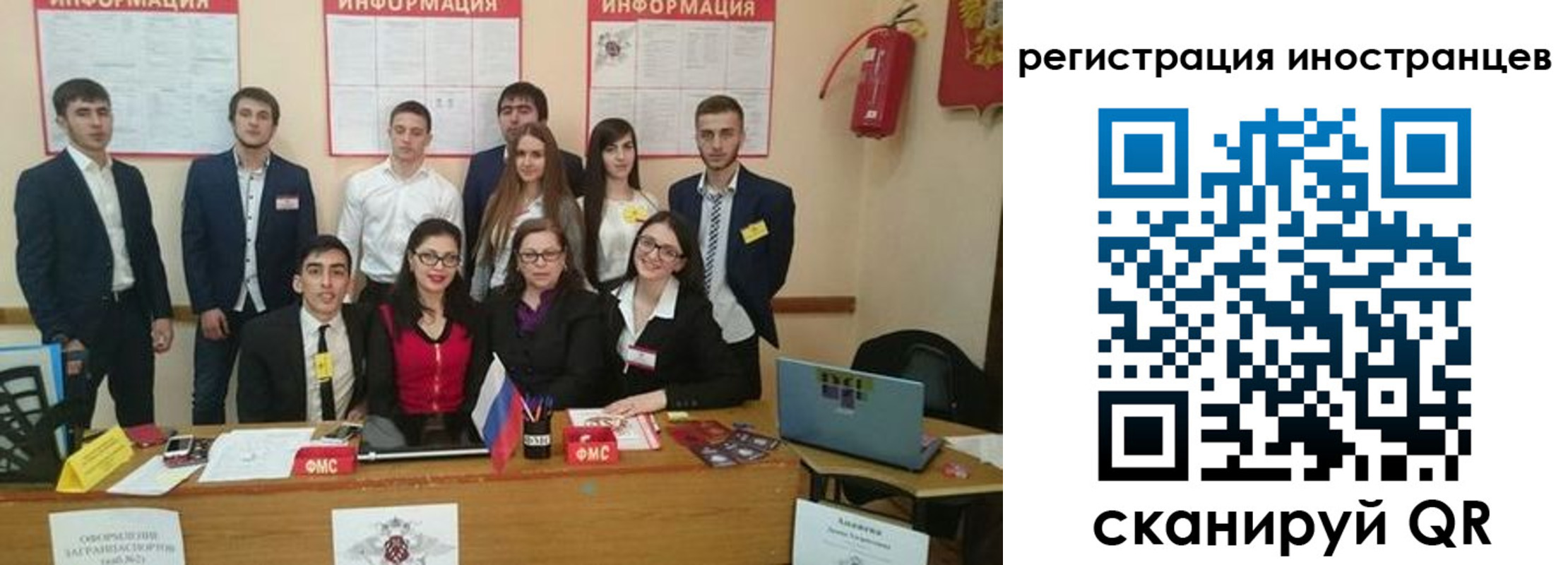 регистрация для школы в Тыве