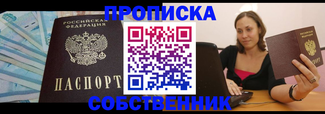 временная регистрация гарантия в Тыве