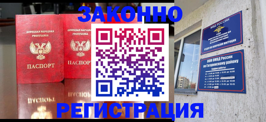 временная регистрация законно в Тыве