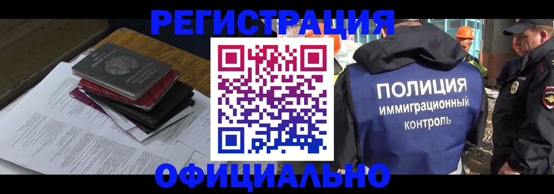 прописка регистрация в Тыве