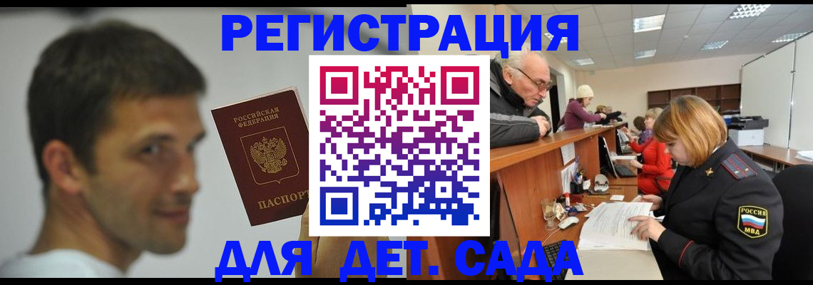 временная регистрация собственник в Тыве