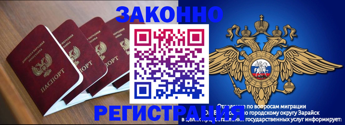 временная регистрация поиск в Тыве