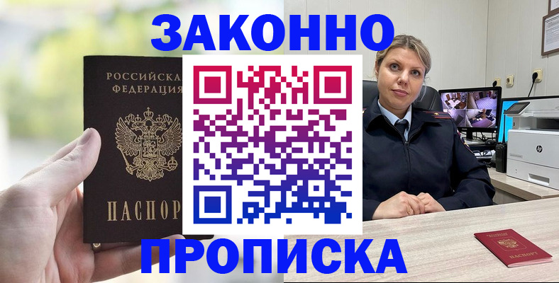 временная регистрация 2025 в Тыве