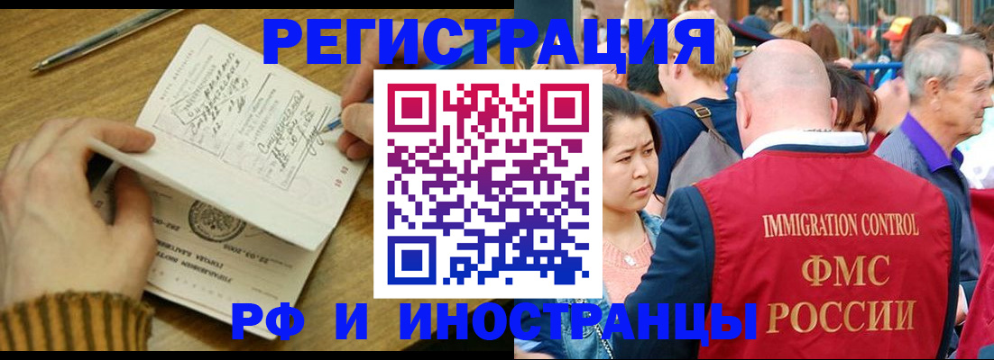 временная регистрация госуслуги в Тыве